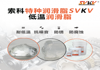 银河国际app官网（中国）有限公司告诉你升降杆为什么会用到低温润滑脂！