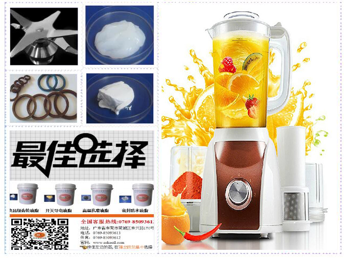 银河国际app官网（中国）有限公司防水密封润滑脂帮你解决果汁机防水密封问题