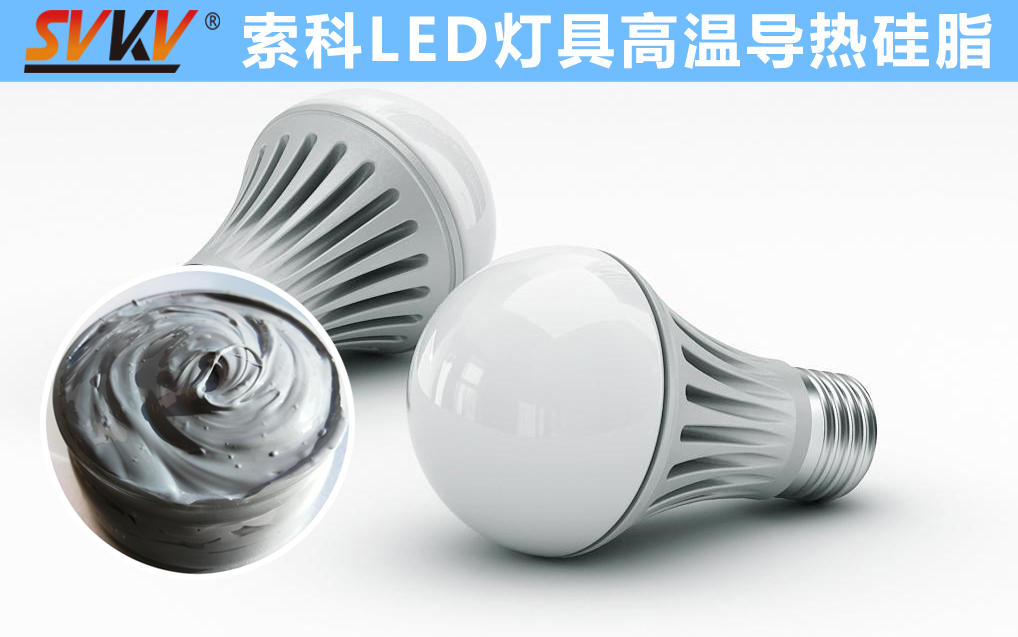 LED散热不佳找银河国际app官网（中国）有限公司，提高产品散热效率，值得信赖！