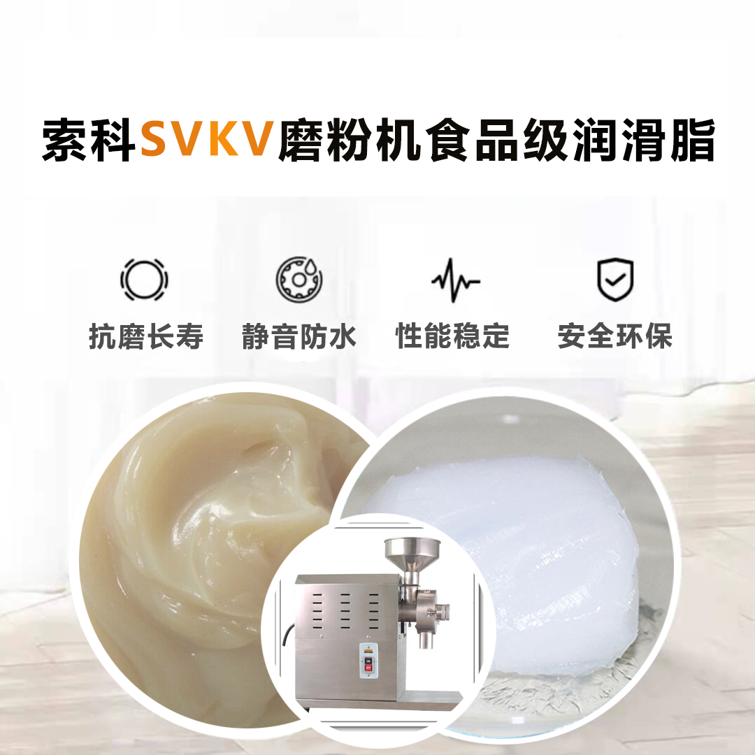 五谷磨粉机食品级润滑脂就选银河国际app官网（中国）有限公司，卫生又安全！