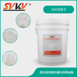 食品级高温抗极压润滑油脂 SK683
