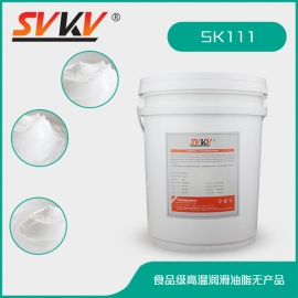 食品级高温润滑油脂 SK111