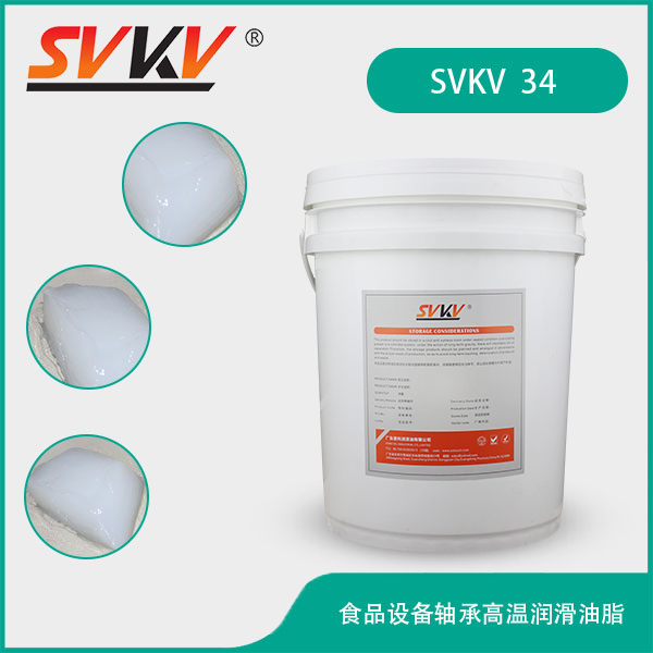 食品设备轴承高温润滑油脂 SVKV34